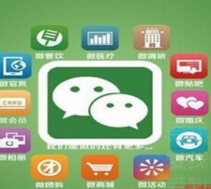 微信通訊錄拉群行業(yè)與微信通訊錄粉的信息咨詢服務解析